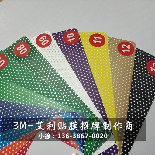 湖北十堰連鎖酒店發(fā)光字用穿孔膜雙色膜價格圖片