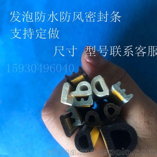 供應(yīng)門窗密封條 發(fā)泡密封條 鋁合金密封條圖片