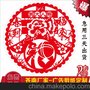 厂家定制 广告对联窗花 猴年新款剪纸窗花 广告LOGO福字剪纸