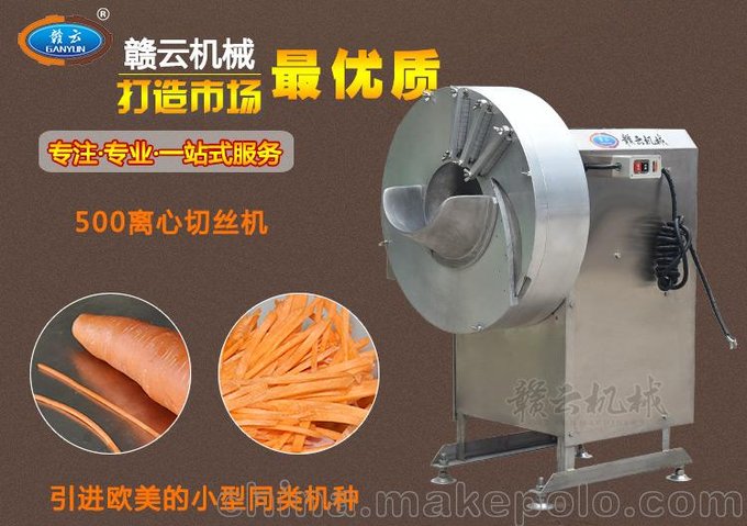 凈菜加工贛云牌500型切菜機離心生姜大蒜切片切絲機 切筍機圖片