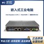 嵌入式工控盒子边缘计算 小型网关