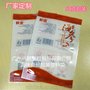 塑料食品袋海参包装袋 海味真空包装塑料袋订做印刷