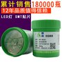 随州LED锡膏焊膏无铅锡膏厂家直销