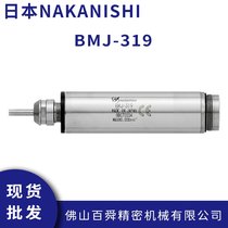 ձNAKANISHI FęCS BMJ-319 ÷(dng)^