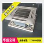 广东厂家销售卡式风机盘管 质量可靠 型号可定制