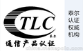 精密列头柜泰尔认证 深圳中城质检机构不二选择