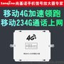 尚基诺手机信号增强器 SQ-4G 900+1900