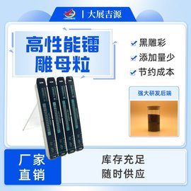 合成材料塑料鐳雕輔助粉 鐳雕添加劑 鐳雕黑色母