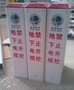 河北石家庄，玻璃钢标志牌燃气电缆公司专用量大从优
