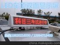 驾校教练车车顶LED显示屏厂家 考试车LED显示屏教练车警示灯
