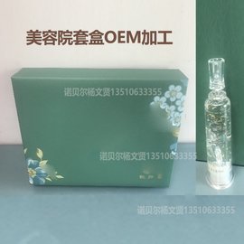 美容院套盒套装加工 植萃舒畅啫喱oem深圳市诺贝尔日用品有限公司