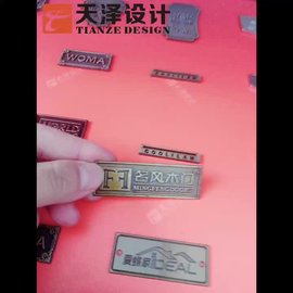 天泽设计-沙发商标铜牌金属家具居粘贴铭牌 木门家电钉logo可定制