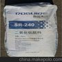 供应直销东佳SR240金红石钛白粉 高效钛白粉免费供样价格优惠
