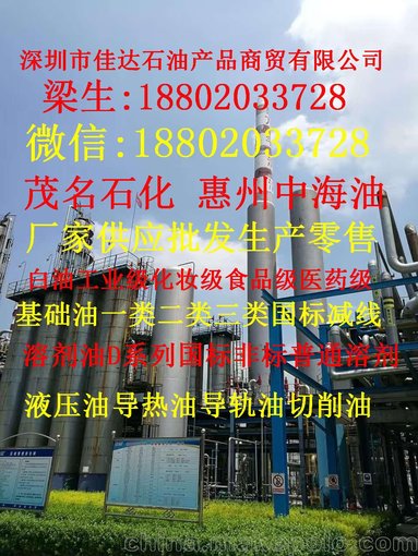 湖南冷水江市茂名石化廠家生產(chǎn)供應(yīng)批發(fā)零售26號(hào)白油圖片