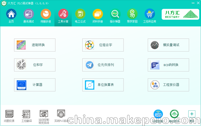 PLC調(diào)試軟件儀表、儀器、工控上位機調(diào)試軟件、工程師調(diào)試好幫手圖片