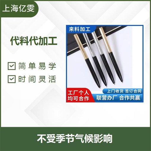 安徽潁泉飾品手工活加工圖片