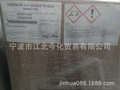 德國(guó)國(guó)際化學(xué)（原科萊恩）抗靜電劑SAS93 原裝現(xiàn)貨