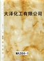 桂林水转印膜纸、水披覆膜、玉石纹、大理石纹、量大从优