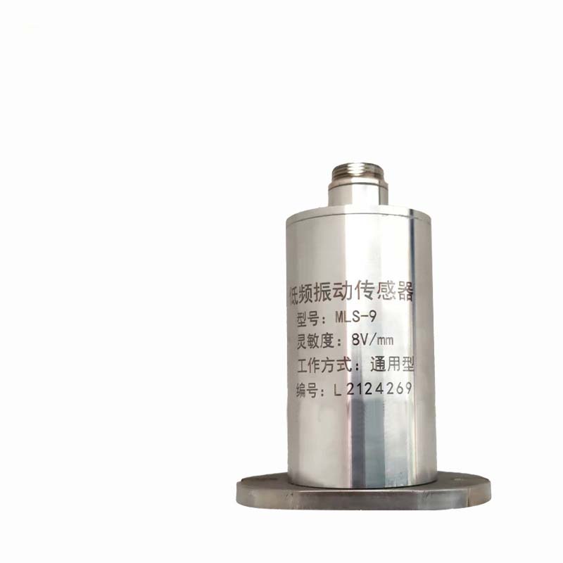 LP-802-4R1-1B一體化振動變送器