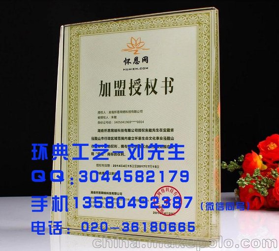 供應聘書授權書加盟牌定做，經(jīng)銷商代理牌專利證書定制圖片
