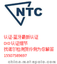 无线网路装置FCC认证，emc