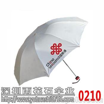 深圳雨傘批發(fā)廠 促銷雨傘 遮陽傘 戶外傘 雨傘定制圖片