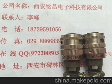 尊耀上市廠家直銷XKE11YJ3MP圓形電連接器
