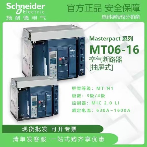 萬能斷路器 框架斷路器圖片