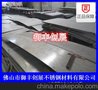供应县201/304不锈钢工业板厚板厂家批发 可抛镜面8K