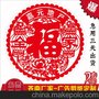 广告对联窗花 猴年新款剪纸窗花 广告LOGO