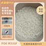 中流動POKM330A 韓國曉星 高抗沖擊 運動護套原料