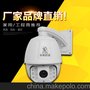 易视联通EV-8161Z网络高清红外高速球摄像机监控厂家品牌直销