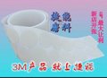 3M568XA无粒度砂纸,汽车玻璃划痕修复片,精密研磨砂碟