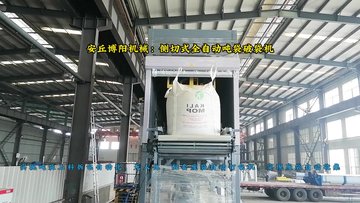 氢氧化钴全自动吨袋拆包机，吨包全自动破袋机工作原理