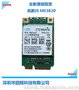 全新原装中兴4G全网通模块ME3620 MINI PCIE 支持TDD/FDD