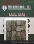 石材加工树脂磨片，表面处理、研磨抛光、混凝土找平，地坪打磨粗磨