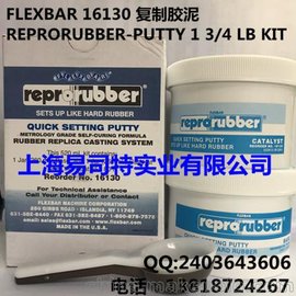FLEXBAR REPRORUBBER 16130  ƽ ͸