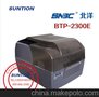 北洋 BTP-2300E—热敏/热转印桌面型打印机