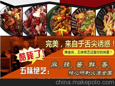 正宗特色干鍋連鎖店圖片
