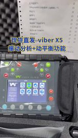 振迪检测：全功能振动分析仪 Viber X5 出货