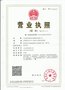 长安清洁公司