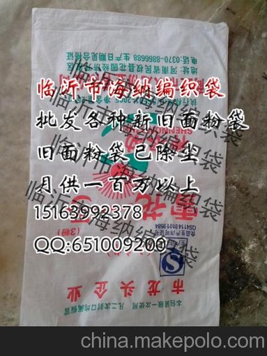 一次性編織袋圖片