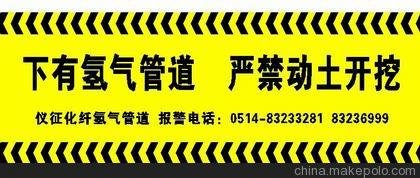 自來(lái)水警示帶圖片