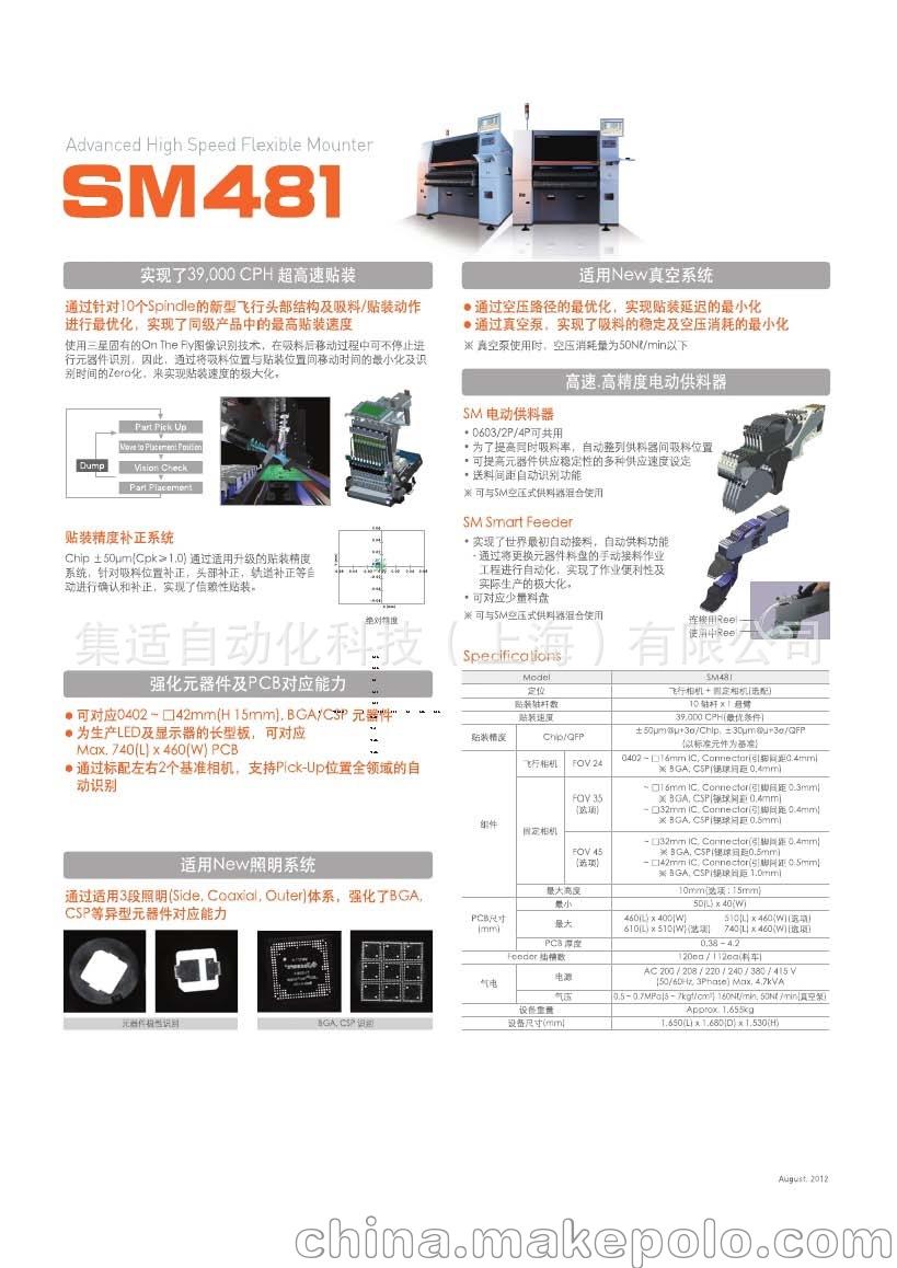 SM481_C_页面_2