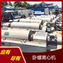 二手冷凍離心機 不銹鋼平板吊帶離心設備