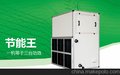西屋康达中央空调－立柜式风机盘管机组