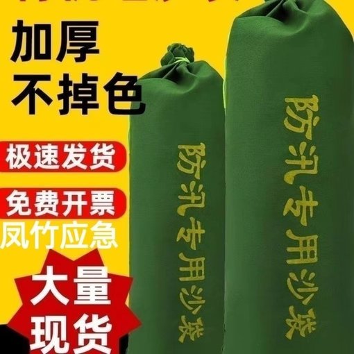 湖北孝感孝昌防汛沙袋 防洪擋水 吸水膨脹 袋沙包袋專(zhuān)用圖片