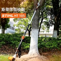 STIHL֦˹٠HT105@־Gľ֦䏿s֦