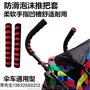EVA  清洁工具  手把套  轻柔舒适
