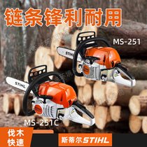 STIHL˹٠MS251/MS251Cɭַľ20ľ